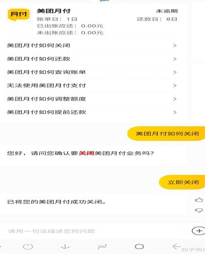 美团月付提现：手续费怎么算？
