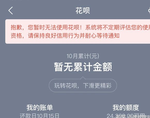 花呗套现背后的风控解析