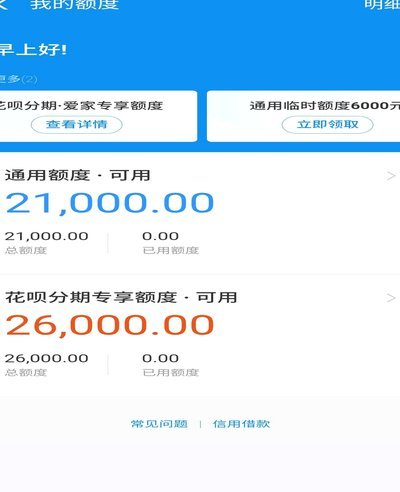 花呗上怎么套现