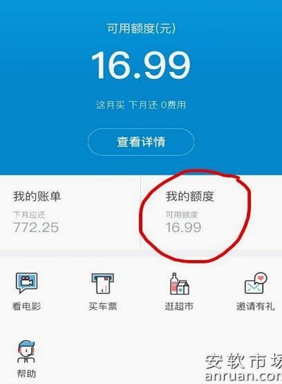 花呗套现2000元，真的能瞒过支付宝吗？