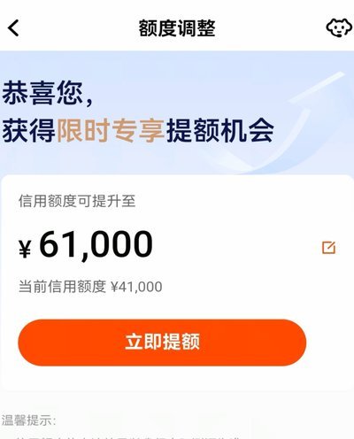 得物信用额度提升技巧