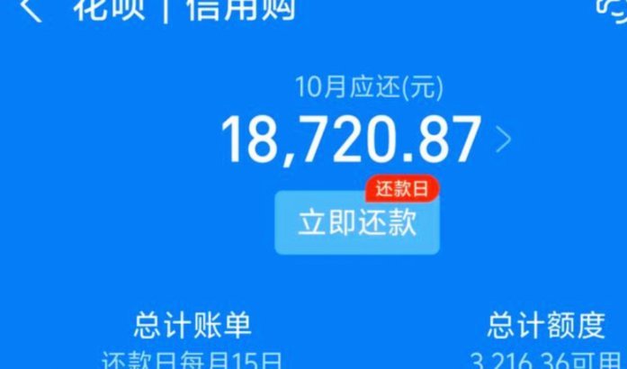 花呗使用指南：合理套用与风险防范