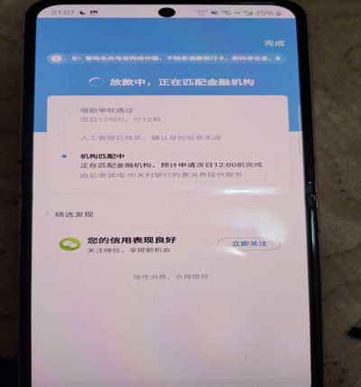 拍拍贷额度提升攻略：新手小白也能套取
