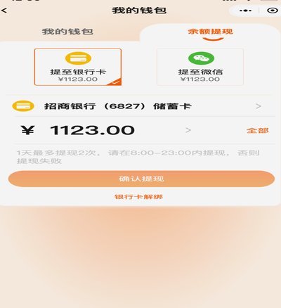 套现一般什么时候到账