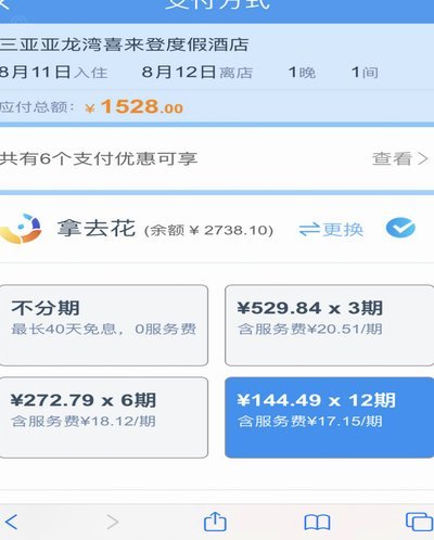 携程花呗还款，会上征信吗？